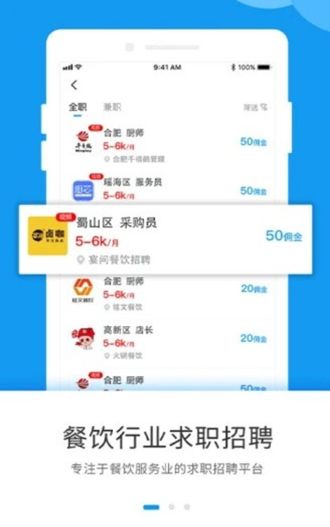 
人脉聘app