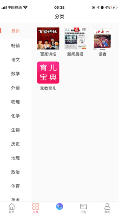 
听讲啦app