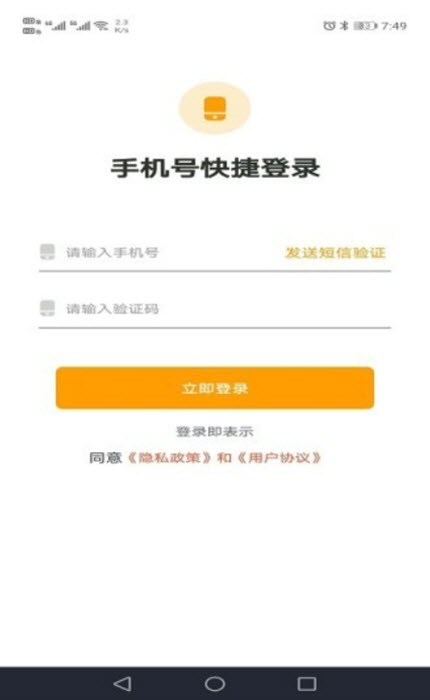 
创有校园家长端app
