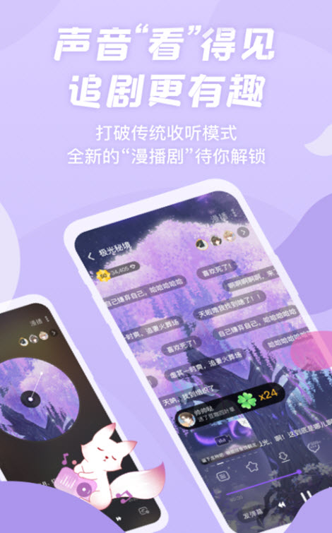 
克拉漫播app