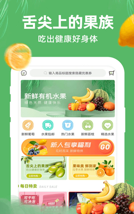 
苏果生活app