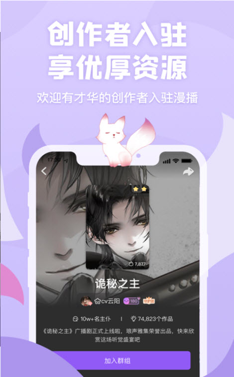 
克拉漫播app