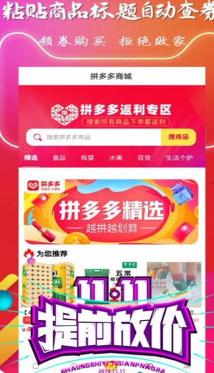 
咸鱼超人app