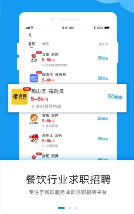 
人脉聘app