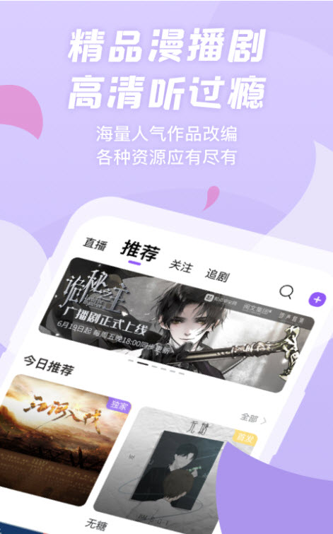 
克拉漫播app