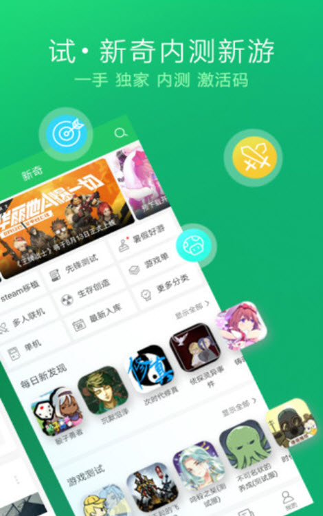 
好游快爆app新版