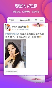 
新浪微博app