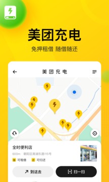 
美团app