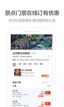 
高德地图app