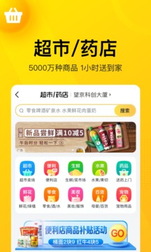 
美团app
