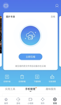 
百度手机助手app