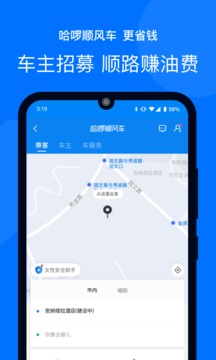 
哈啰出行app