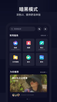 
百度网盘app