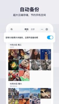 
百度网盘app