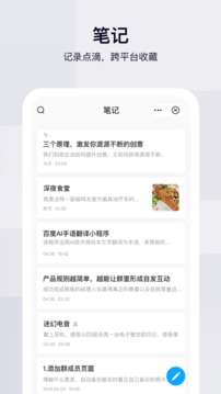 
百度网盘app