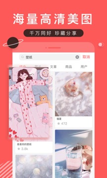
堆糖app