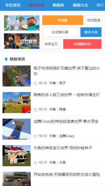 
我的世界盒子旧版本下载手机版