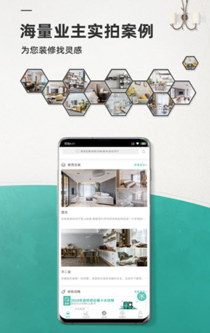 
绘装精品装修app最新版
