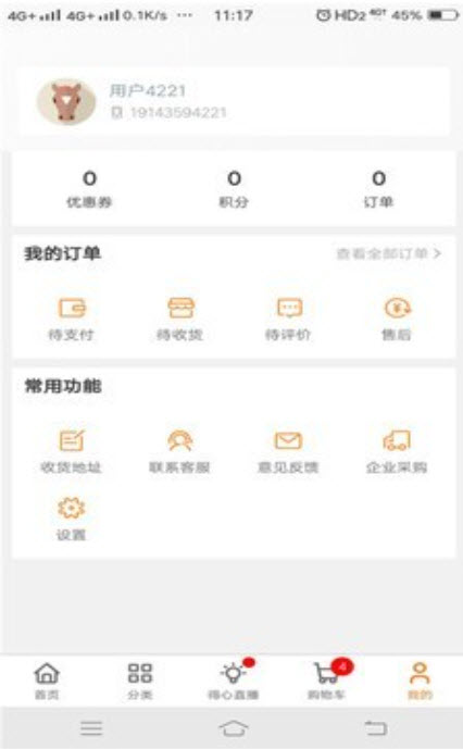
得心生活app