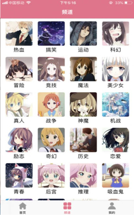 
天歌漫漫画app