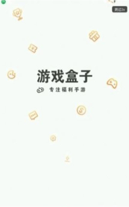 
快嗨游游戏盒子ios