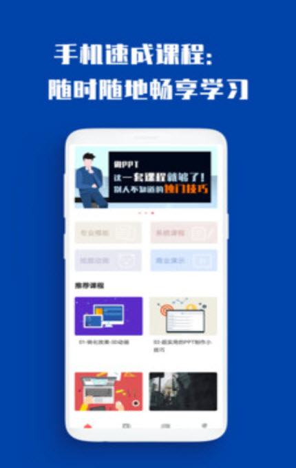 
ppt软件app免费