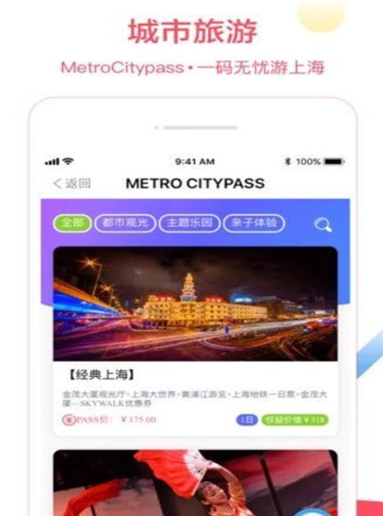 
大都会app免费