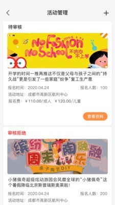 
小亲生活app