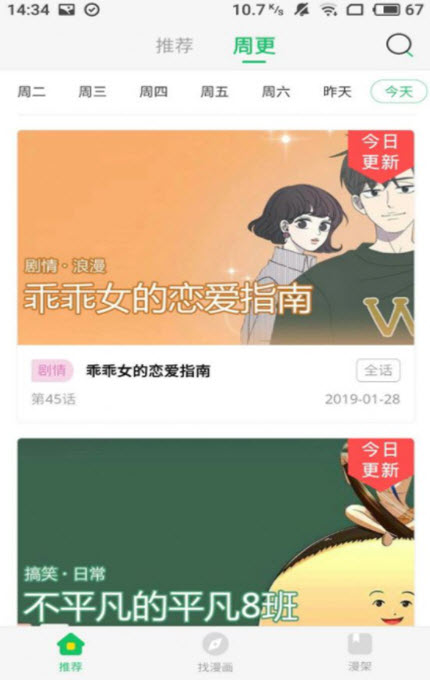 
茄子漫画社破解版免