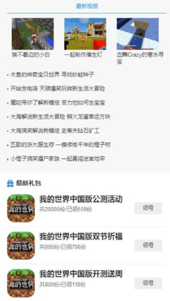 
我的世界盒子旧版本下载手机版