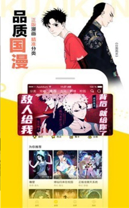 
天歌漫漫画app