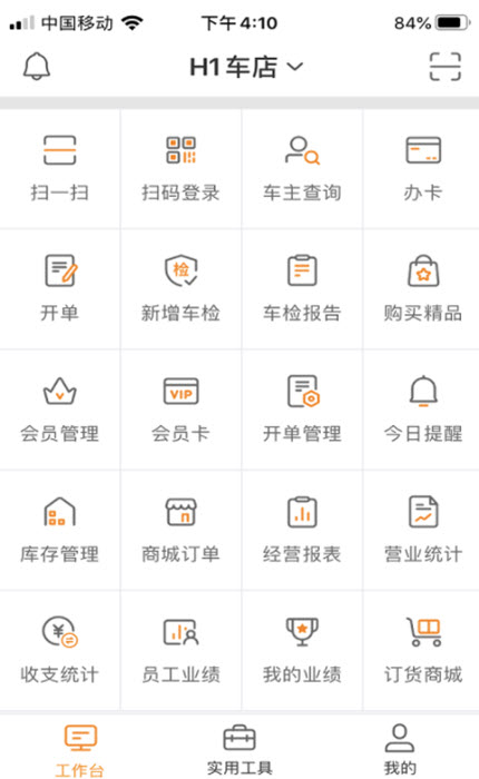 
H1车店app