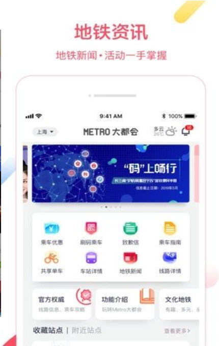 
大都会app免费
