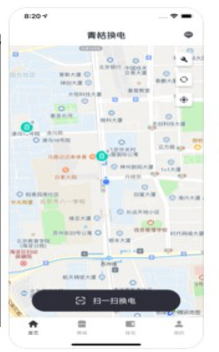 
青桔换电app