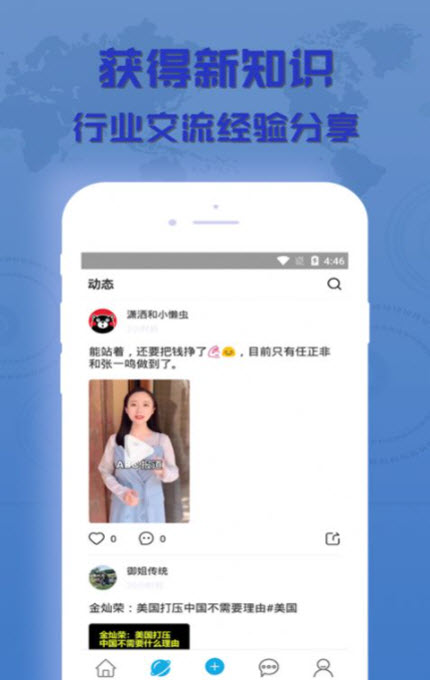 
懂外贸短视频app