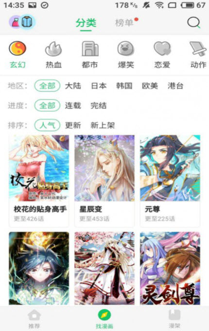
茄子漫画社破解版免