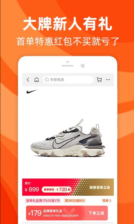 
手机淘宝app