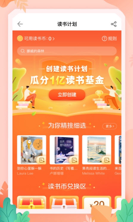 
当当app