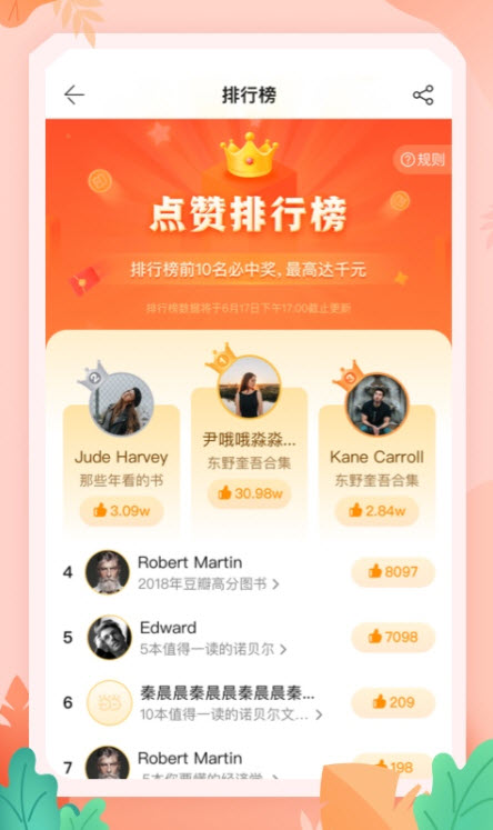 
当当app