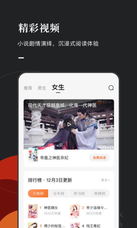 
番茄免费小说app