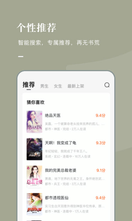 
番茄免费小说app