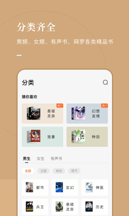 
番茄免费小说app