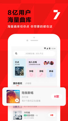 
全民k歌app