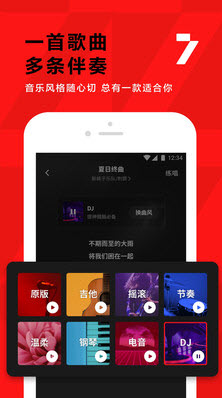 
全民k歌app
