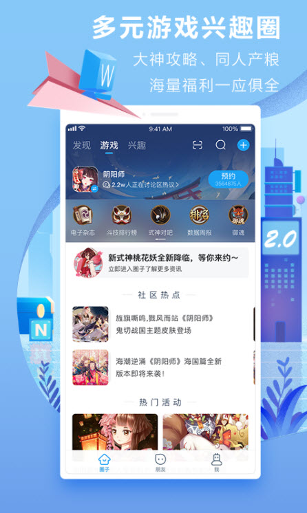 
网易大神app