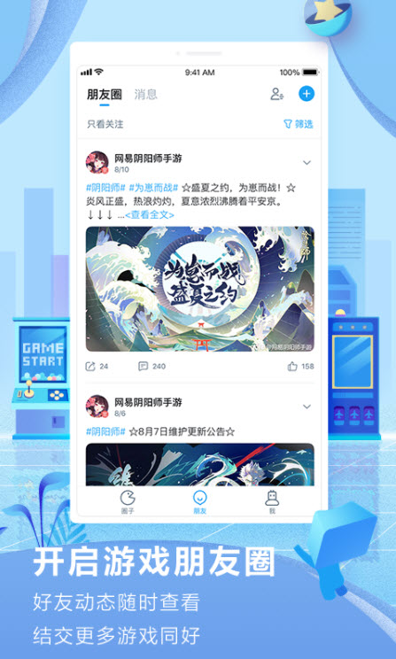 
网易大神app