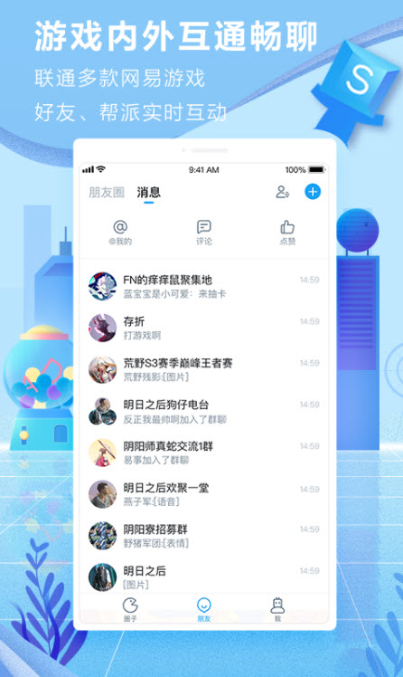 
网易大神app