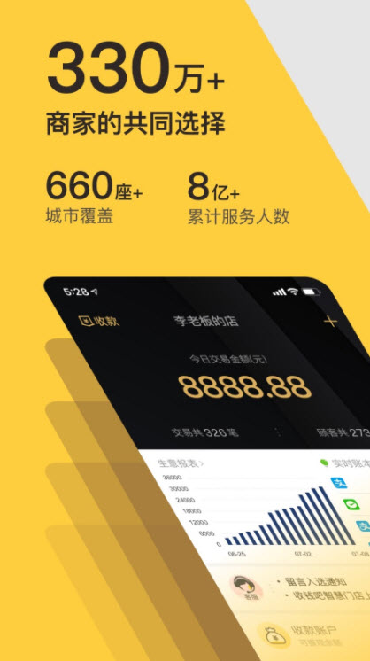 
收钱吧app