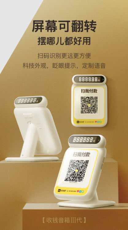 
收钱吧app