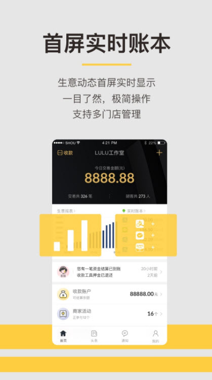 
收钱吧app